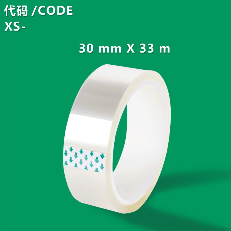 XS- 30 mm X 33 M The invisible white transparent tape is suitable for daily use and for packaging in courier services_复制