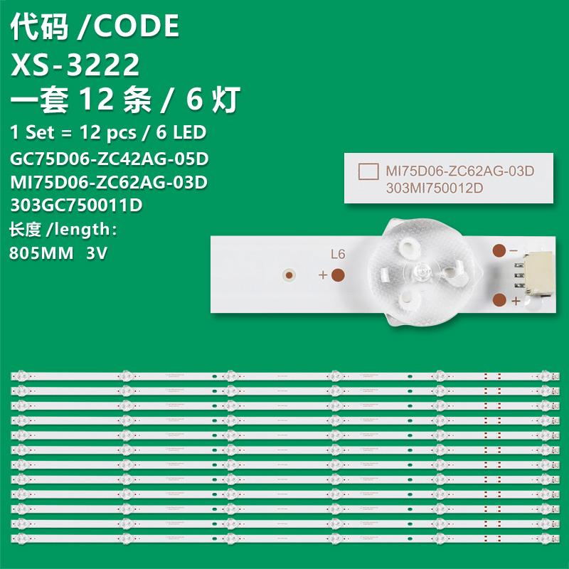 XS-3222 New LCD TV backlight strips Large interface GC75D06-ZC42AG-05D 303GC750011D MI75D06-ZC62AG-03D are suitable for Xiaomi L75M7-EA and Redmi L75R8-A