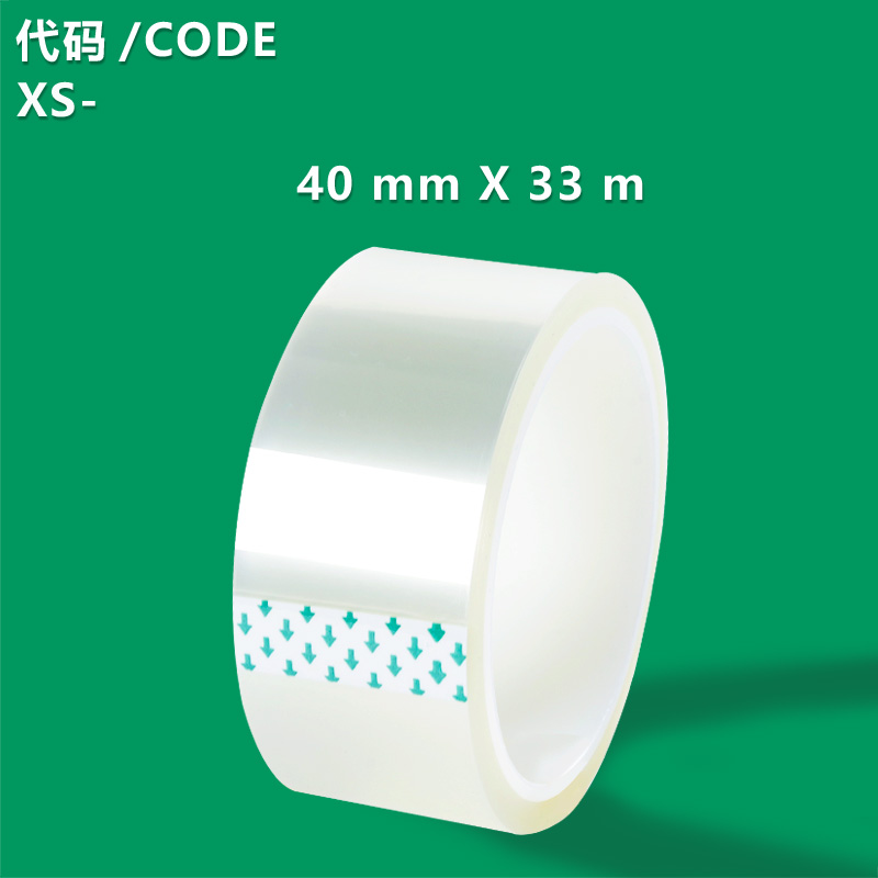 XS- 40 mm X 33 M The invisible white transparent tape is suitable for daily use and for packaging in courier services_复制_复制_复制