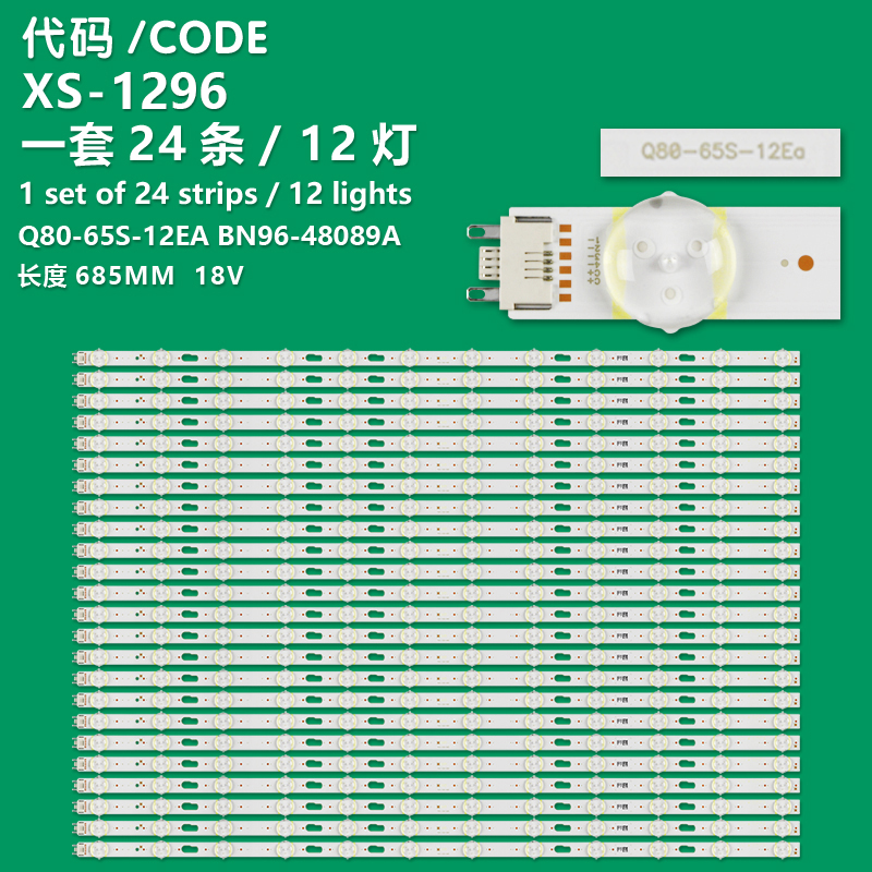 XS-1296  LED Backlight(24)For Samsung QN65Q70RAF QE65Q70RAT QN65Q80RAF BN96-48090A 48089A