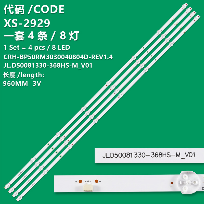 XS-2929 New LCD TV backlight strip 50D3503V2W8C1B96012M NB1Z-DCFK-2-9-U51-09-03611 0981010HEG09 19AF530 for Redmi L50R6-A L50M7-EA Xiaomi Redmi L50R8-A