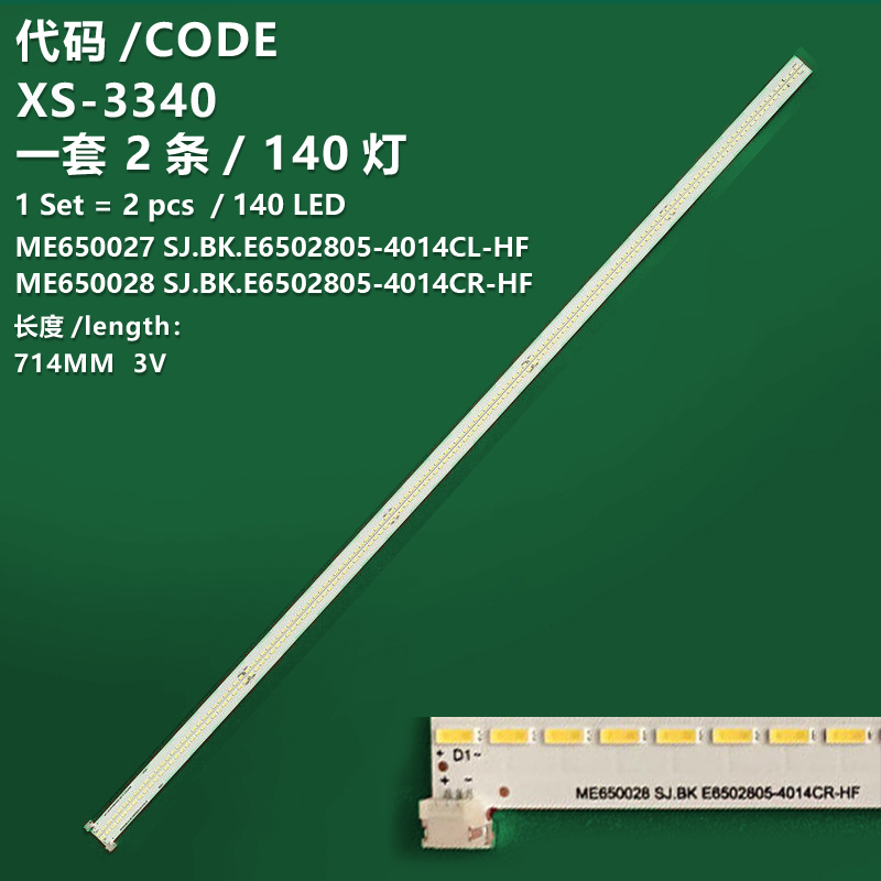 XS-3340 New LCD TV backlight strips ME650027 SJ.BK.E6502805-4014CL-HF ME650028 SJ.BK.E6502805-4014CR-HF are suitable for Skyworth 65Q31 Pro 65Q31PX