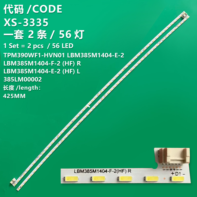 XS-3335 New LCD TV backlight strip TPM390WF1-HVN01 LBM385M1404-E-2, 385LM00002, LBM385M1404-F-2, LBM385M1404-F-2 (HF) R, LBM385M1404-E-2 (HF) L are applicable to Philips 392M7C, Changcheng 39CL84, 39CL84CD/1, AOC, and Grandview C3908VW, G3908VWX.