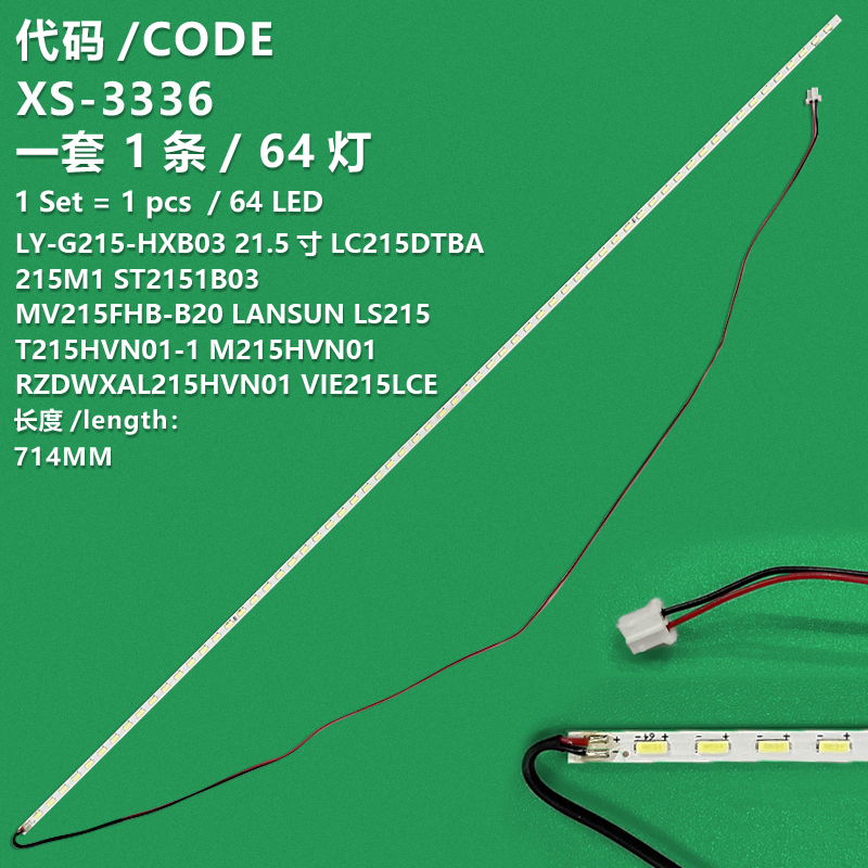 XS-3336   General light strip: 1 piece, 64 lights, 485mm, LC215DTCA backlight light strip, MV215FHB-B20, LANSUN LS215 - 21.5-inch, 2-wire, 64 lights