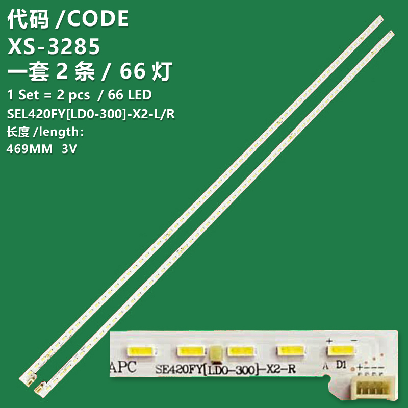 XS-3285 The new LCD TV backlight strips SEL420FY (LD0-300)-X2-L and SEL420FY (LD0-300)-X2-R are suitable for Skyworth models 42E362W, 42E710U, and 42E510E.