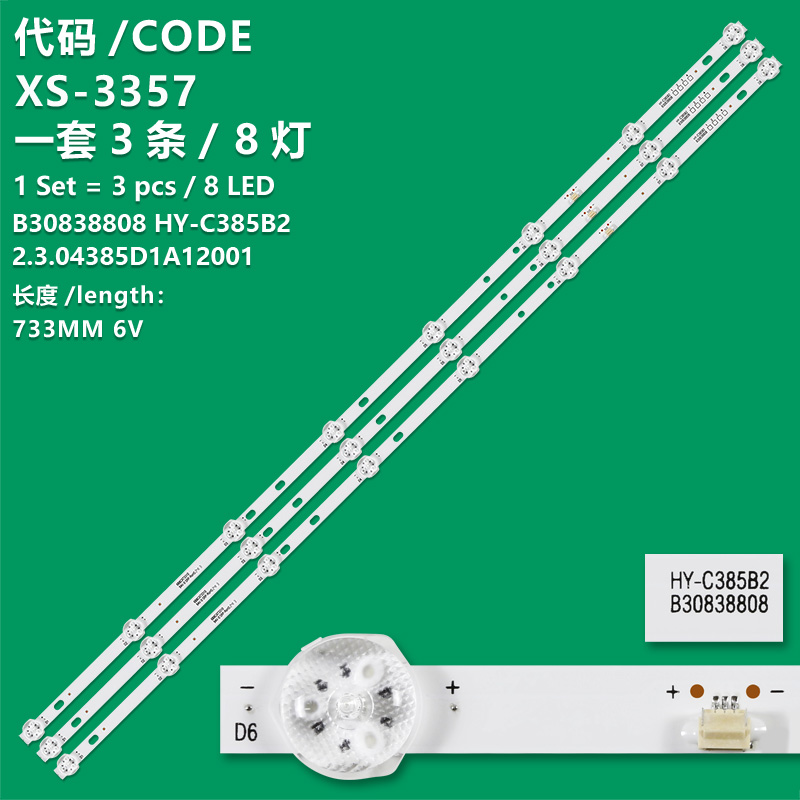 XS-3357 New LCD TV backlight strip HY-C385B2 B30838808 2.3.04385D1A12001 Suitable for Xianxin 40C, 40B LE-8842C, M4019D, JD, Brand LED32D42H, Wanlima 40HD400, SAINSENG Zhengde ID4001F, ID4201F