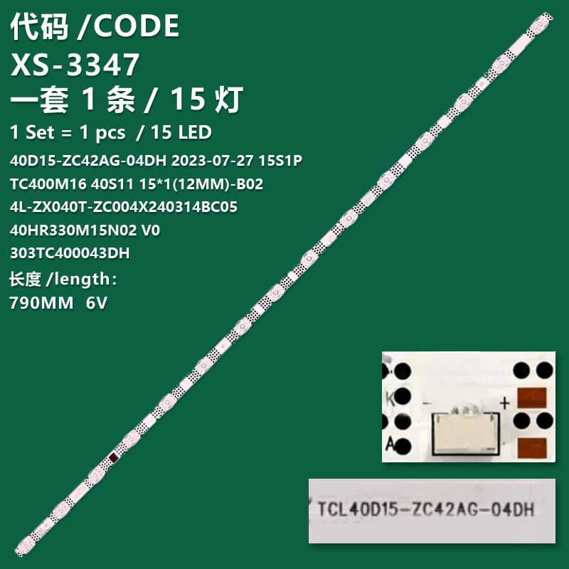 XS-3347 New LCD TV backlight strip 40HR330M15N02 V0 40D15-ZC42AG-04DH 2023-07-27 15S1P 303TC400043DH 4L-ZX040T-ZC004X240314BC05 0S11 15*1(12MM)-B02 Suitable for TCL 40L5GA/ 40S5400A 40S5201 40S350G 40S310R-MX
