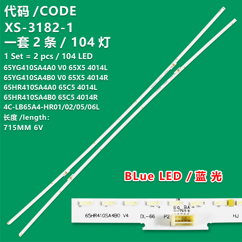 XS-3182-1 The brand-new LCD TV backlight strip 65HR410SA4B0 65C5 4014R  4C-LB65A4-HR06L 65HR410SA4A0  65C5 4014L   4C-LB65A4-HR05L is suitable for TCL 65X5 65C5 65Q960C