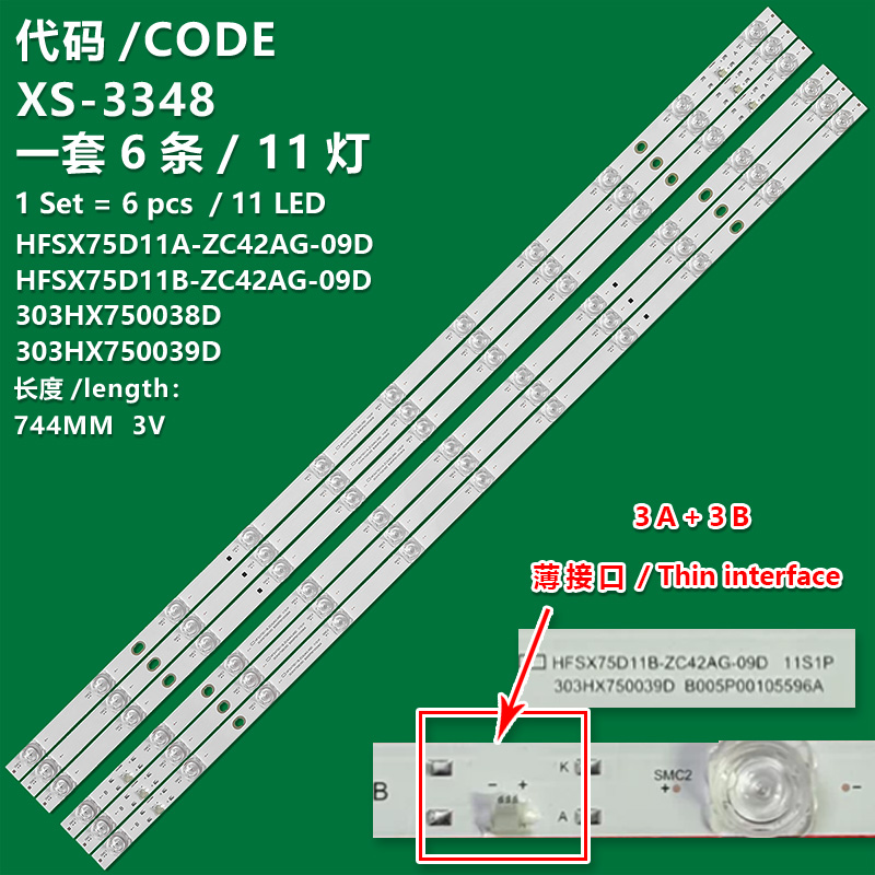XS-3348 The new LCD TV backlight strips HFSX75D11A-ZC42AG-09D, 303HX750038, HFSX75D11B-ZC42AG-09D, 303HX750039 For Xiaomi L75MA-A