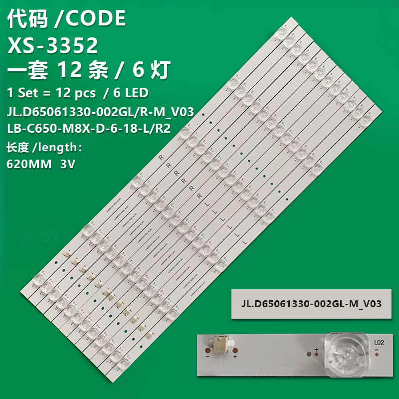 XS-3352 The new LCD TV backlight strip JL.D65061330-002GL-M_V03, JL.D65061330-002GR-M_V03, LB-C650-M8X-D-6-18-L2, B-C650-M8X-D-6-18-R2 is applicable to Dexp 65UCY1, 65UCY1/G, Dexp a651, C650Y21-M8, ST6451D06-3 ver.2.1