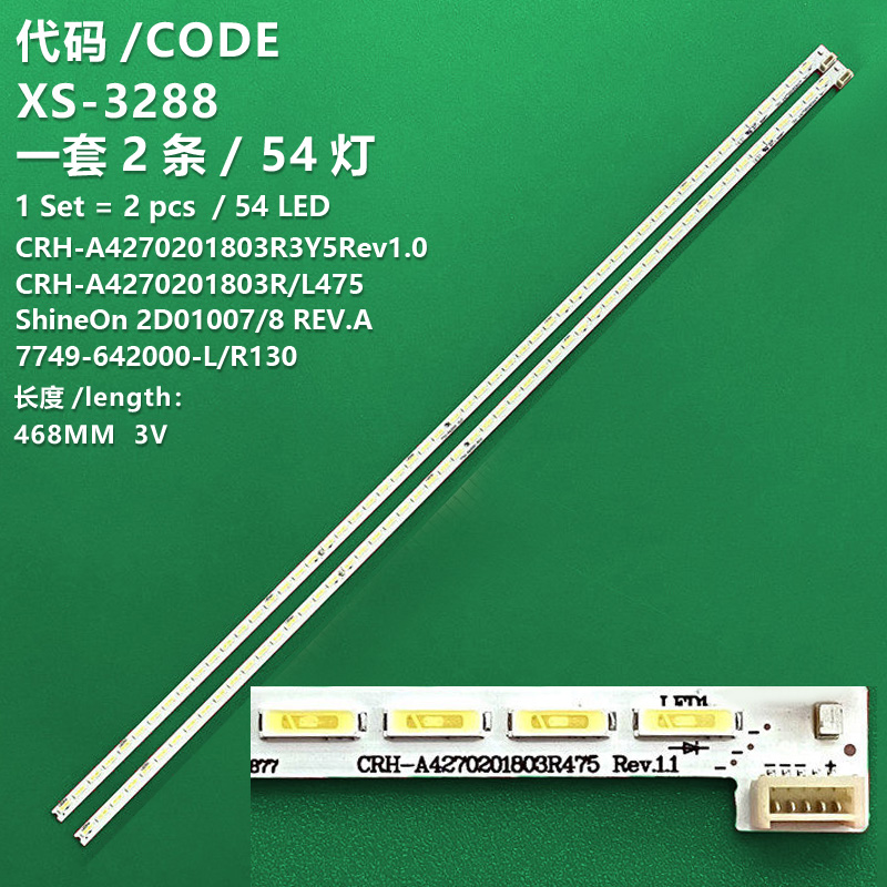 XS-3288 The new LCD TV backlight strips 7749-642000-L130 7749-642000-R130 ShineOn 2D01007 REV.A ShineOn 2D01008 REV.A CRH-A4270201803L475 CRH-A4270201803R475 CRH-A4270201803R3Y5Rev1.0 are suitable for Skyworth 42E710U 42E500E 42E510E