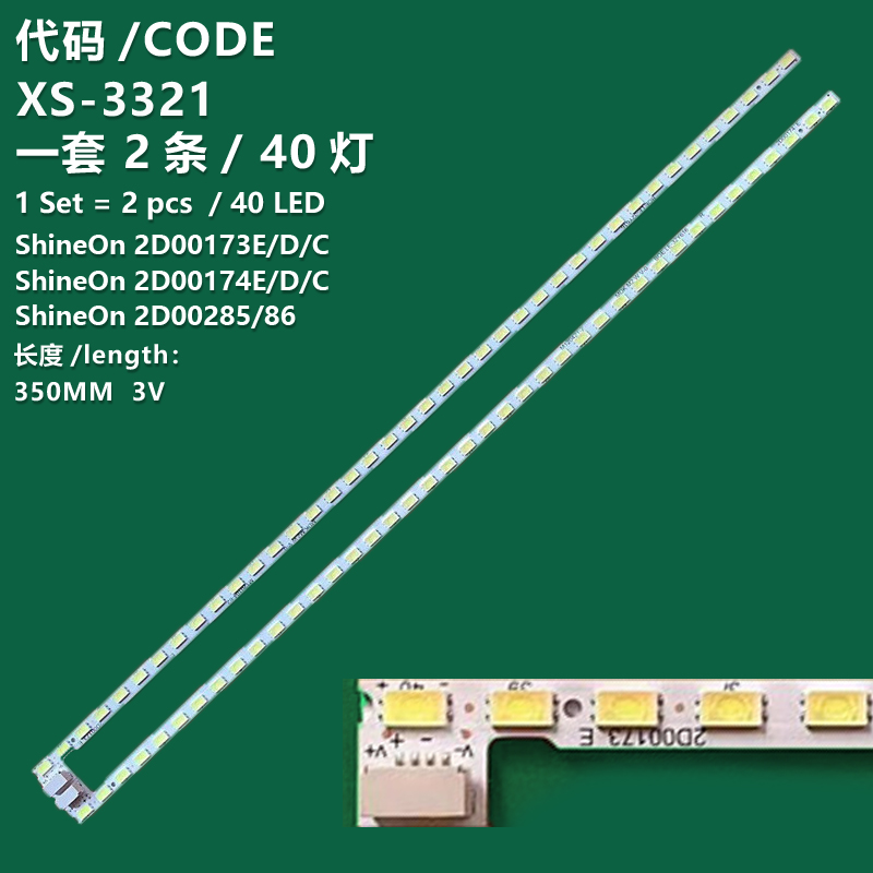 XS-3321 New LCD TV backlight strips ShineOn 2D00173E/D/C, 2D00174E/D/C, 2D00285, 2D00286 are suitable for Tongfang LE-32Y612, TL1900, 32TM1000, Tsinghua Tongfang LE-32TL1600DC, TL1900, Haier H32E07, LE32G50, H32E08