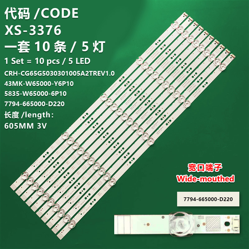 XS-3376 New LCD TV backlight strip 43MK-W65000-Y6P10 5835-W65000-6P10 7794-665000-D220 CRH-CG65G5030301005A2TREV1.0 is applicable to Skyworth models 65G60 65G35 65H6 65G750 65A8 65G25 65H7S 65A10 and 65G950X.