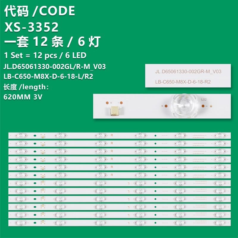 XS-3352 The new LCD TV backlight strip JL.D65061330-002GL-M_V03, JL.D65061330-002GR-M_V03, LB-C650-M8X-D-6-18-L2, B-C650-M8X-D-6-18-R2 is applicable to Dexp 65UCY1, 65UCY1/G, Dexp a651, C650Y21-M8, ST6451D06-3 ver.2.1