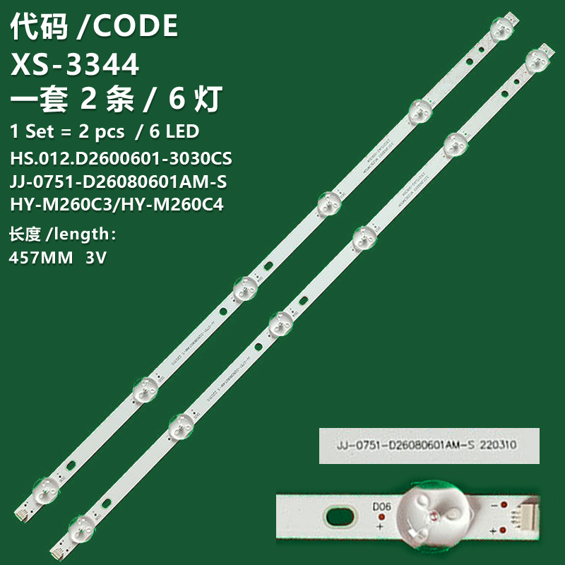 XS-3344 The new LCD TV backlight strip HS.012.D2600601-3030CS HY-M260C4 JJ-0751-D26080601AM-S HY-M260C3 is applicable to Xianxin LED-4KHD KC2403