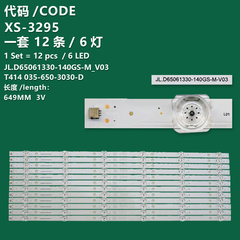 XS-3295 The new LCD TV backlight strip JL.D65061330-140GS-M_V03 T414 035-650-3030-D is applicable to A650HD4D02-2, ST6451D02-E AWOX, B206500S, B206500.