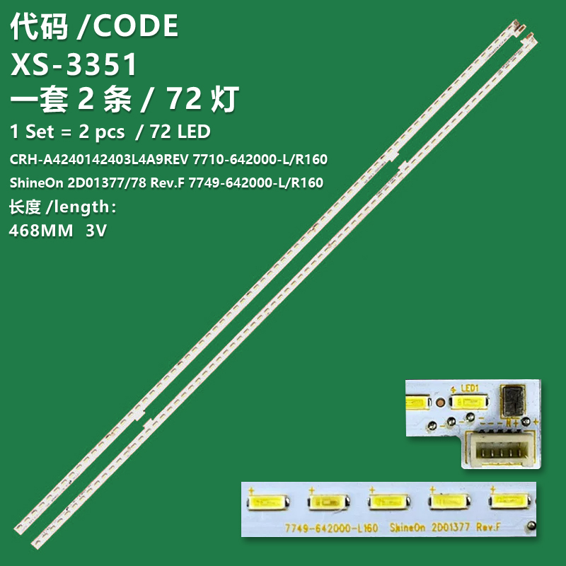 XS-3351 New LCD TV backlight strips 7749-642000-L160 7749-642000-R160 ShineOn 2D01377 Rev.F ShineOn 2D01378 Rev.F for Skyworth models 42E510E 42E710U 42E500E REL420FY