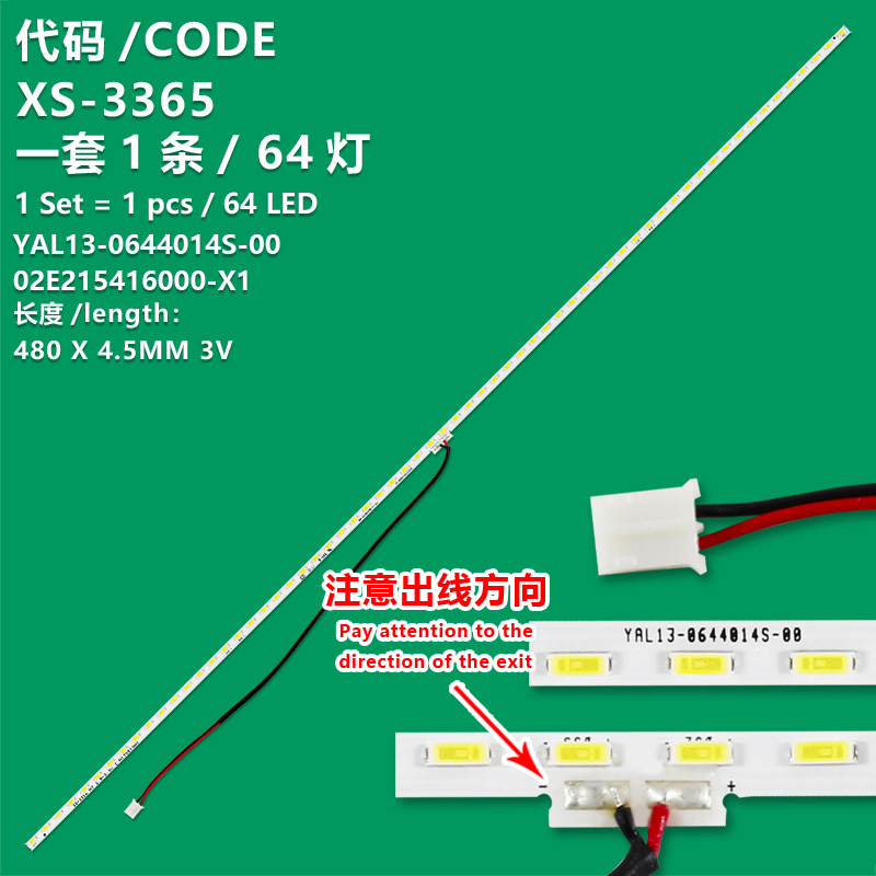XS-3365 New universal backlight light strip for LCD TVs YAL13-0644014S-00  02E215416000-X1  1 strip with 64 lights and 480mm long