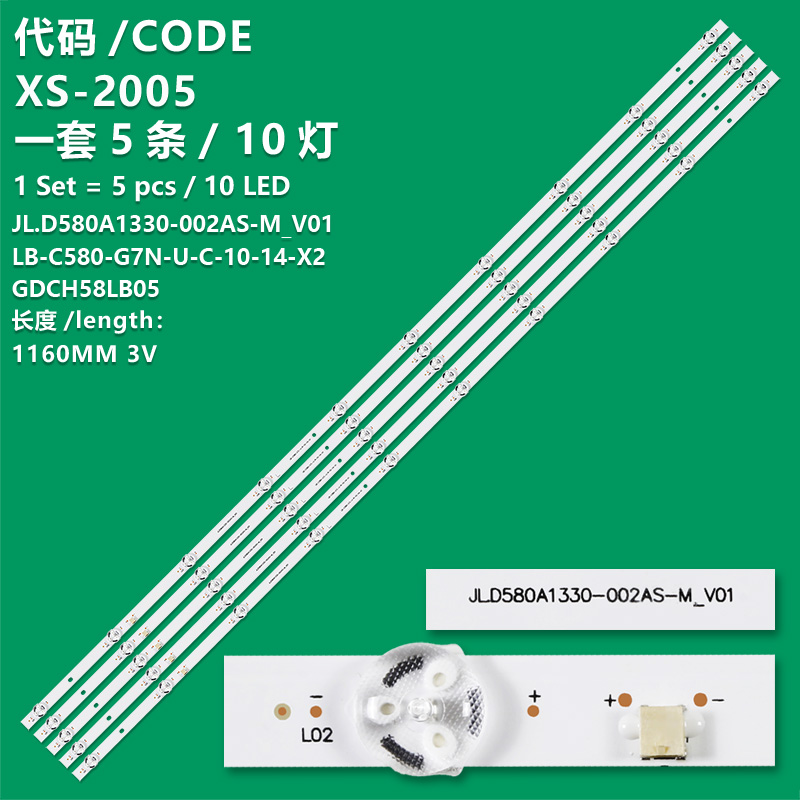 XS-2005  1160mm LED Backlight strip 10 Lamp for CHIQ U58H7S JL.D580A1330-002AS-M_V01 GDCH58LB05 LB-C580-G7N-U-C-10-14-X2 U58H7S 