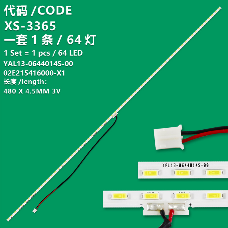 XS-3365 New universal backlight light strip for LCD TVs YAL13-0644014S-00  02E215416000-X1  1 strip with 64 lights and 480mm long