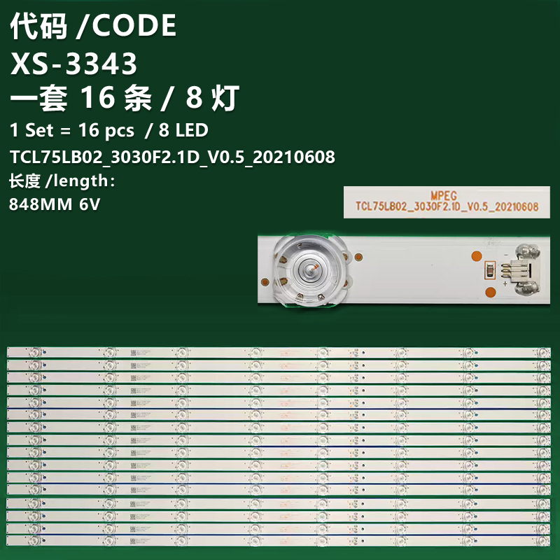 XS-3343 New LCD TV backlight strip TCL75LB02_3030F2.1D_V0.5_20210608 is applicable to TCL 75T8E Max   75T7E 75T8E-Pro