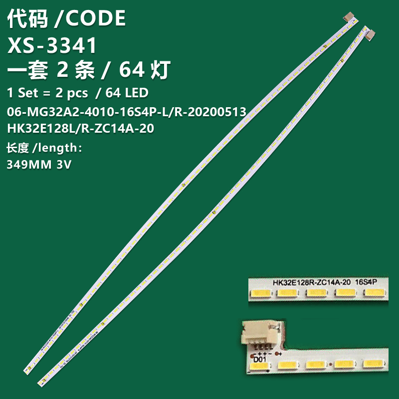 XS-3341 New LCD TV backlight strip 06-MG32A2-4010-16S4P-L/R-20200513 HK32E128L/R-ZC14A-20 is applicable to HKC MG32A2F5 CG322MPLUS   MG32A2Q   GX329QN MG32H4Q VG32C2Q   MG32A2Q GX329Q SG32QC