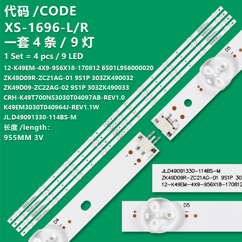 XS-1696-L/R New LCD TV Backlight Strip 12-K49EM-4X9-956X18-170812 6501L956000020 Suitable For Haier 49U2500