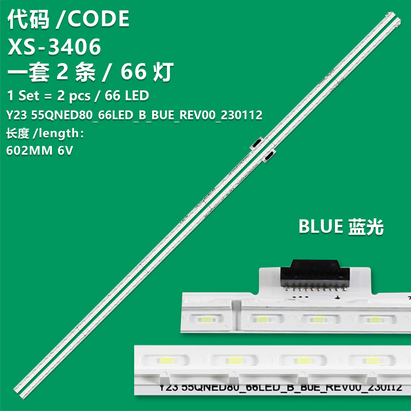 XS-3406 New LCD TV backlight strip  Y23 55QNED80_66LED_A/B_BUE_REV00_230112  for  55 inch TV