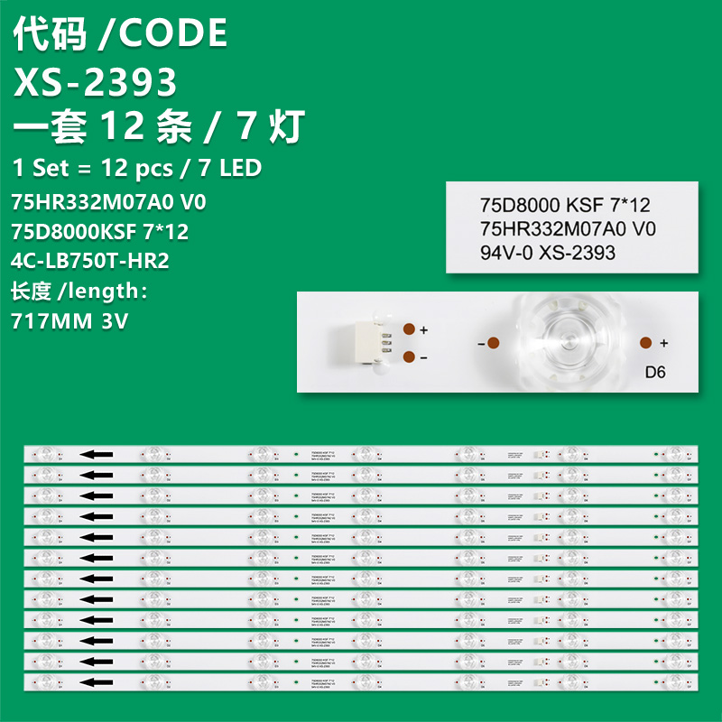 XS-2393 The new LCD TV backlight strip 75D8000 75HR332M07A0 V0 4C-LB750T-HR2 is suitable for Xiaomi L75M6-ES
