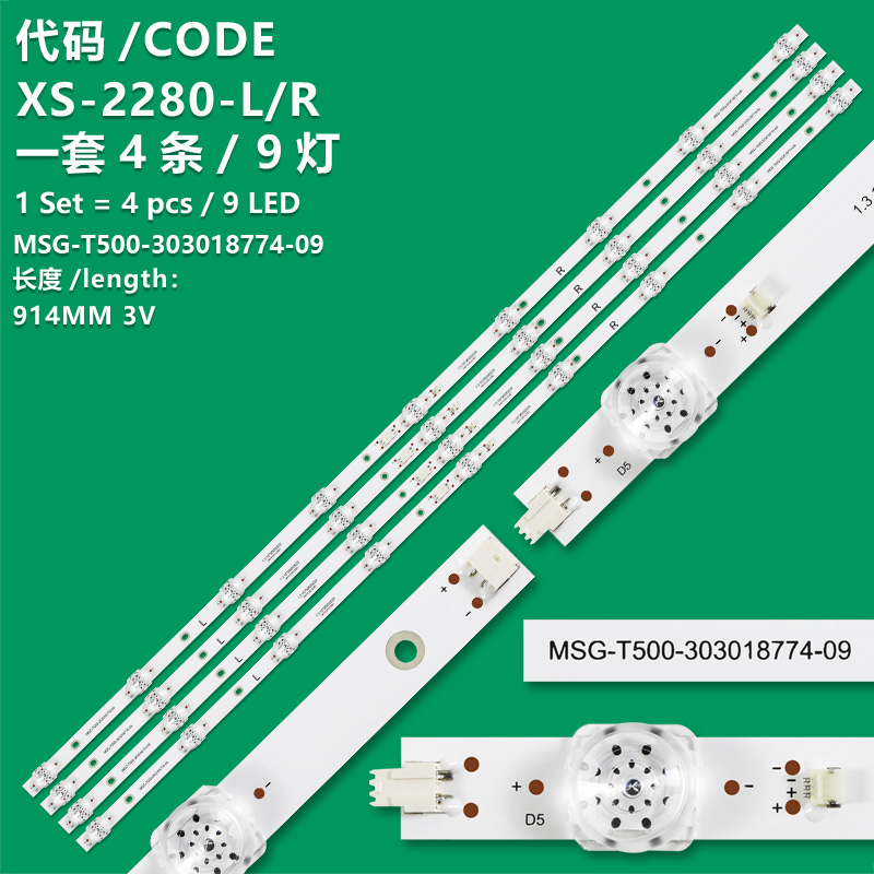 XS-2280-L/R Assembly machine MSG-T500-303018774-09 914mm * 14mm * 1.0T backlight LCD light strip