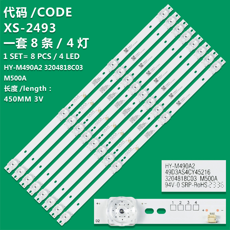 XS-2493 New LCD TV backlight strip MS-L3906 V1 / MS-L2857 V3 HL-49490A30-0401S-01 A2 for Shaxin MX50