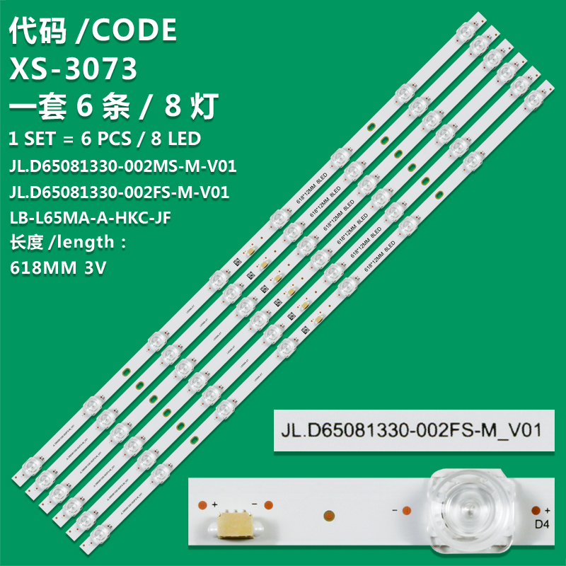 XS-3073 The brand-new LCD TV backlight strips JL.D65081330-002FS-M_V01 and JL.D65081330-002MS-M_V02 are suitable for Xiaomi Redmi L65MA-A and L65MA-EA L65MA-EA L65MA-AC L65MA-XT L65MA-AC L65MA-A L65RB-RA