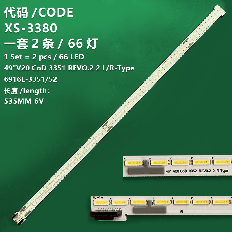 XS-3380 New LCD TV backlight strip   49"V20 CoD 3351 REVO.2 2 L/R-Type 6916L-3351/52B for   LG 49UH5F-HJ   49UH5F