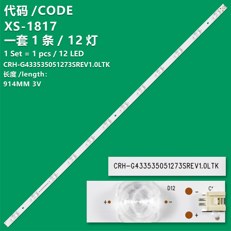 XS-1817 New LCD TV backlight strip  CRH-G433535051273SREV1.0LTK 12 led 4k hcg 43" tv same 