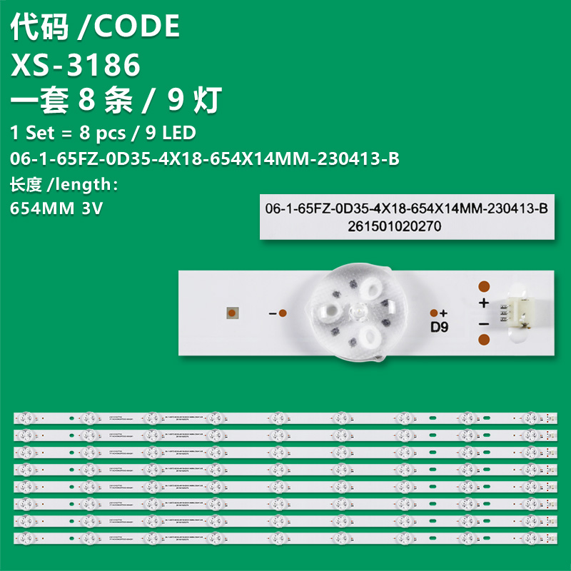 XS-3186 The brand-new LCD TV backlight strip  230101037750 YF-NOH3N05PDSD-004261 06-1-65FZ-0D35-4X18-654X14MM-230413-B 06-1-65FZ-0D35-8X9-654X12MM-220713 is suitable for the Thunderbird 65S575C
