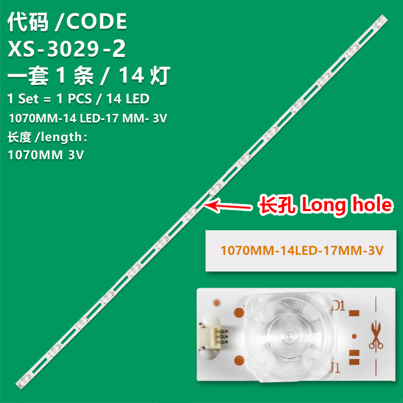 XS-3029-2 TV light strip 14LED-1070MM-17MM-OD20-3V Universal Long hole  For  55 inch TV