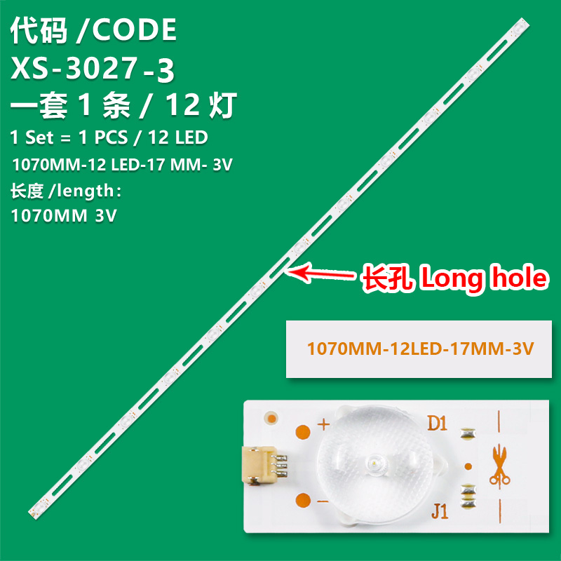 XS-3027-3  TV light strip 12LED-1070MM-17MM-OD35-3V Long hole  For  55 inch TV
