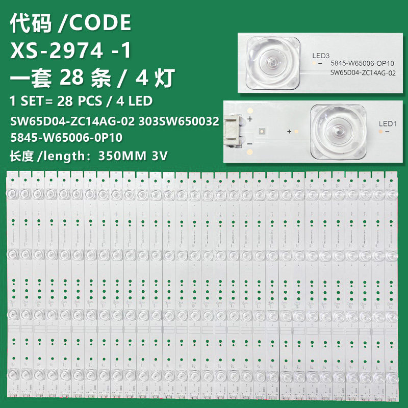 XS-2974-1 TV backlight strip 7765-665000-D120 SW650M082 for Skyworth ​​65F6 65F5A 65G6 65E810S 