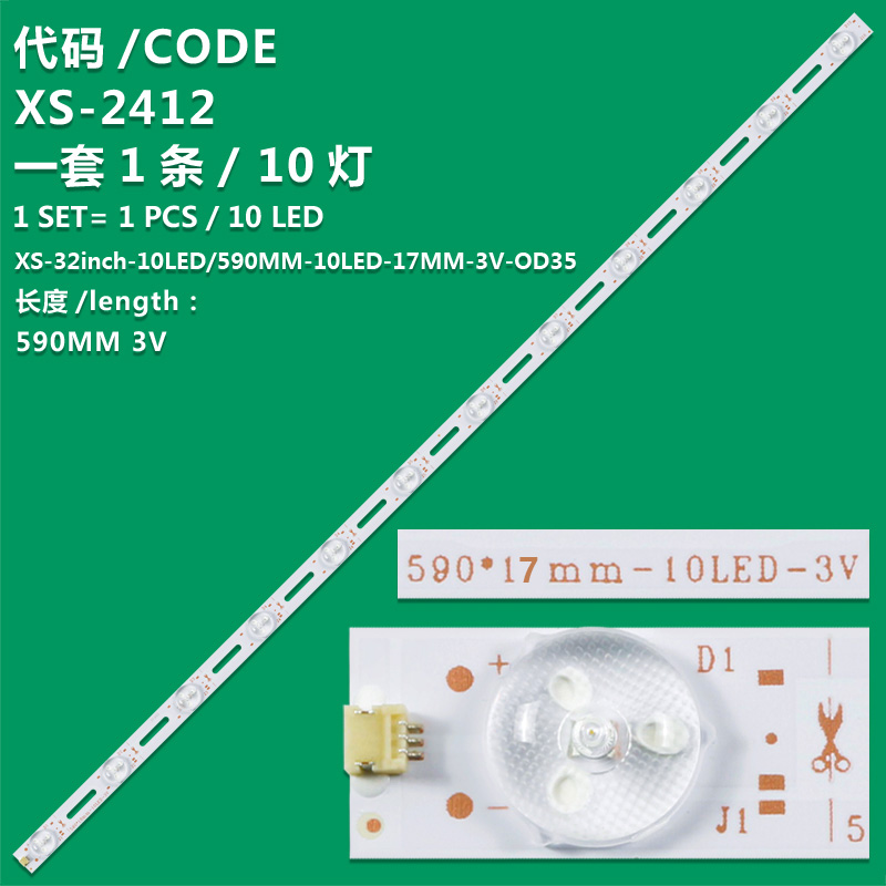 XS-2412 XS-32inch-10LED/590MM-10LED-17MM-3V-OD35 For TVS