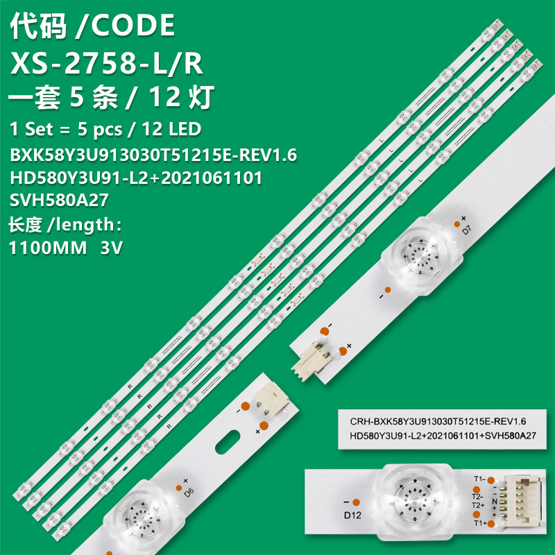 XS-2758-L/R New LCD TV backlight bar BXK58Y3U913030T51215E-REV1.6 HD580Y3U91-L2+2021061101+SVH580A27 for Hisense 58A7GQ