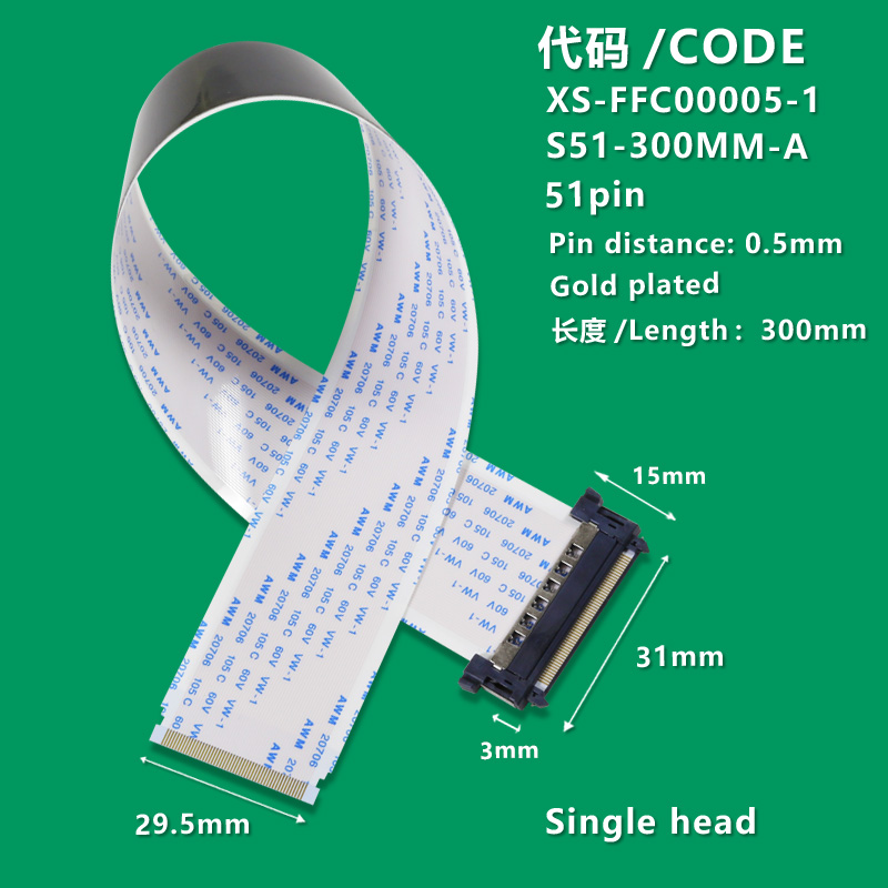 XS-FFC00005-1 FFC/FPC Width 29.5mm AWM 20706 105C 60V VW-1 soft cable 51P Single head socket/single shield 300MM in the same direction