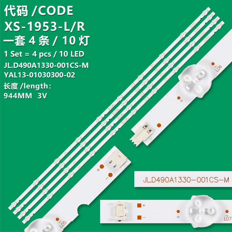 XS-1953 New 4pcs 49UJ6200 49uj6200-ua 49UJ620V LC490DGJ-SKA5 JL.D490A1330-001CS-M JL.D490A1330-001BS-M HV490QUB-N8A SDL490WY BD0-500 3V 