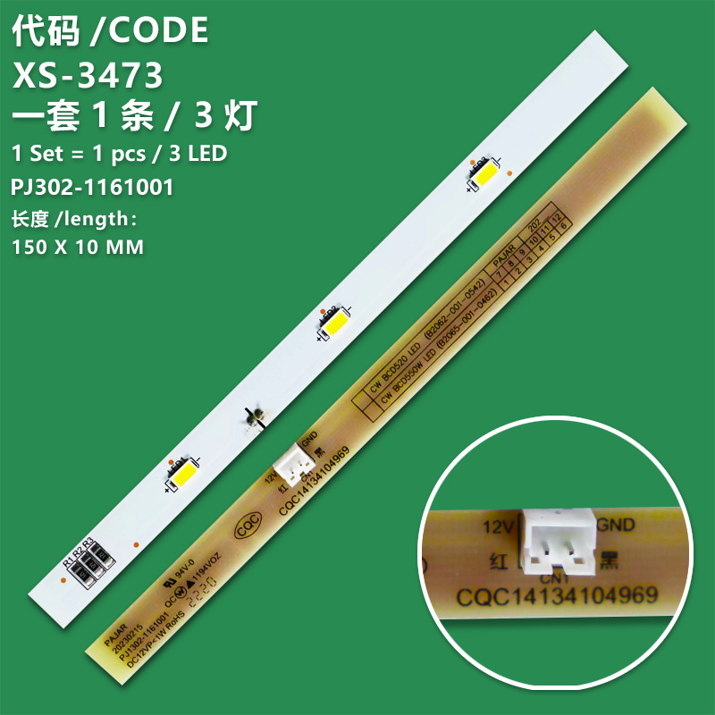 XS-3473  Refrigerator cold storage strip lighting lamp PJ302-1161001 B2065-001-0462 for  For Skyworth BCD-485/213/233/210/243/483/185/WGY/WTY/W