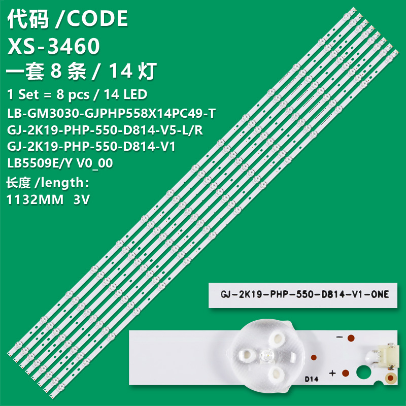 XS-3460 New LCD TV Backlight Strip  GJ-2K19-PHP-550-D814-V5-R /L LB-GM3030-GJPHP558X14PC49-T for Philips 55PUS8804/12 55PUS8204 55PUS8807-12