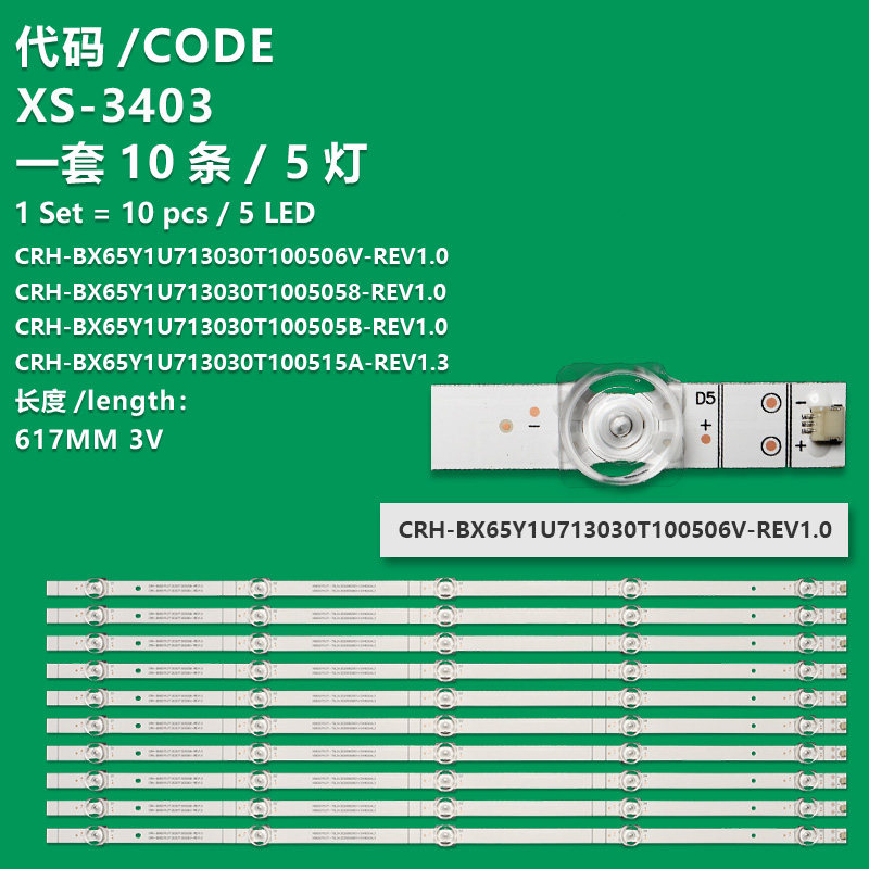 XS-3403 New LCD TV backlight strip CRH-BX65Y1U713030T100506V-REV1.0 for  Hisense 65V1F 65V1F-R 65E3F-PRO 65A52F H65E3A 65V1A-J 65T51F 65E3G 65G3G