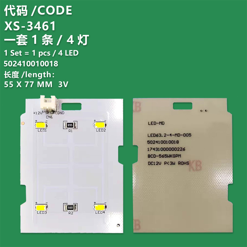 XS-3461 Refrigerator cold storage strip lighting lamp   645WKM 502410010018 12V 17431000000226 502410010018 for  Beauty  BCD-565WKGPM  BCD-640WKGPZMB 