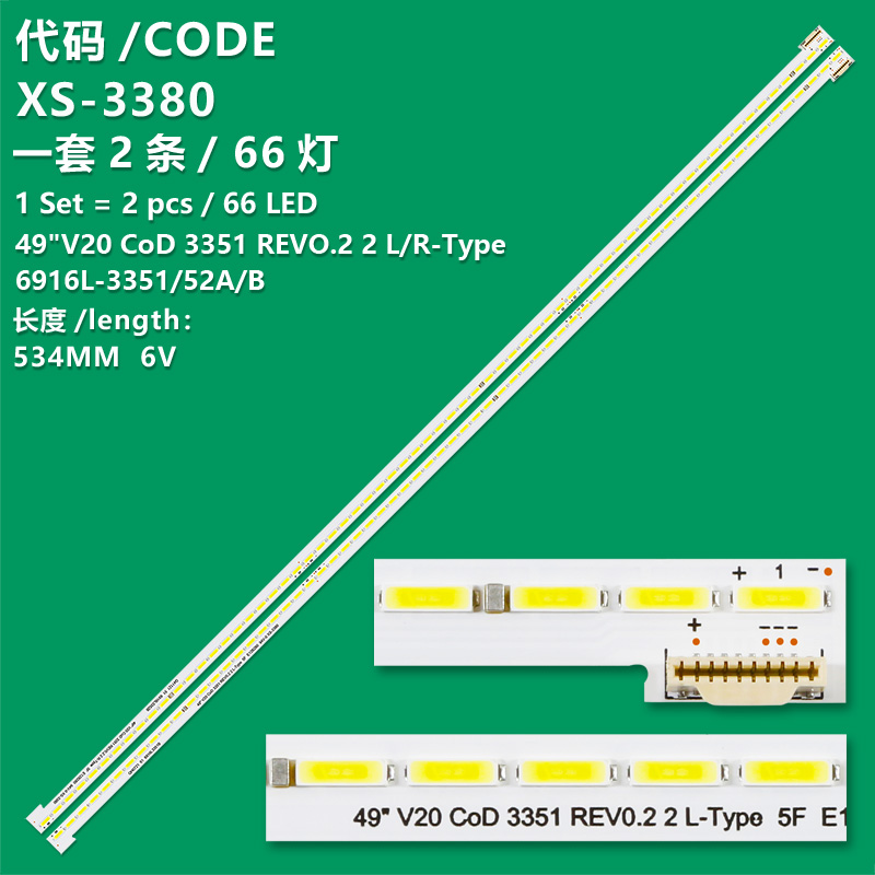 XS-3380 New LCD TV backlight strip   49"V20 CoD 3351 REVO.2 2 L/R-Type 6916L-3351/52B for   LG 49UH5F-HJ   49UH5F