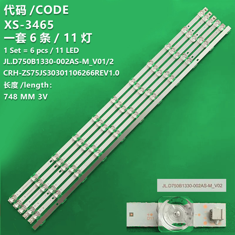 XS-3465 New LCD TV backlight strip  JL.D750B1330-002AS-M_V01/02 CRH-ZS75JS30301106266REV1.0 for  changhong 75D5L 75D55 75D6H 75D58 75D5 75D6  75Z50 75D5 75DP650 PRO 75J600UH 75D66F