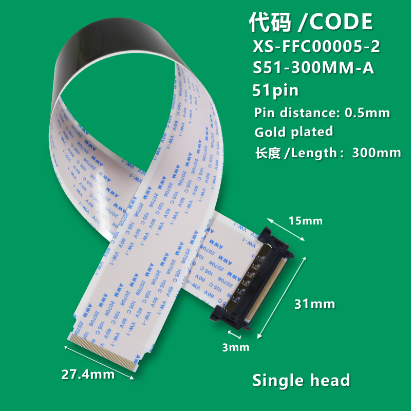 XS-FFC00005-2 FFC/FPC Width 27.4mm AWM 20706 105C 60V VW-1 soft cable 51P Single head socket/single shield 300MM in the same direction